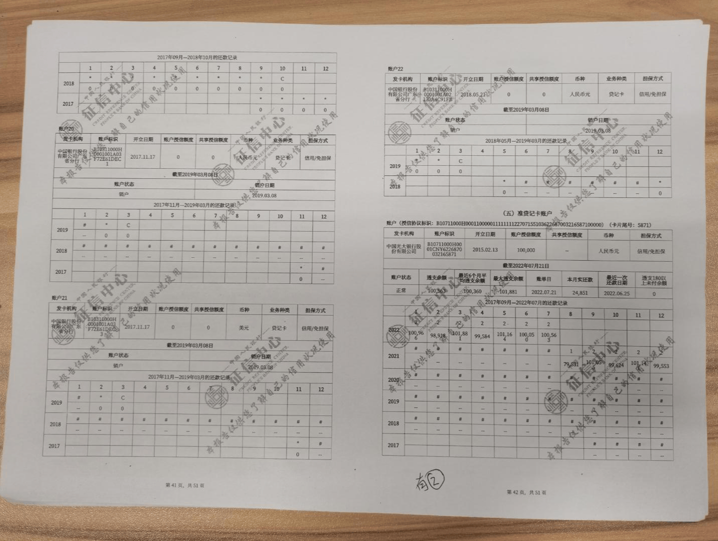 疑系统错误致“欠款一千万亿”记录，男子索赔200万能成吗？