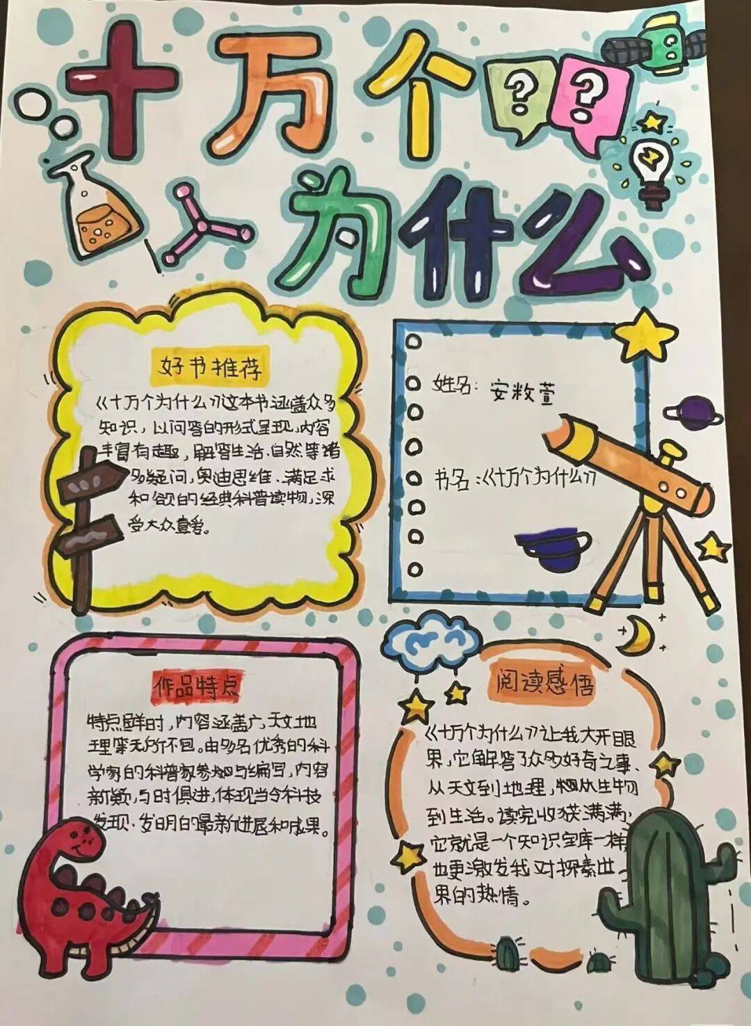 米伊林的代表作品