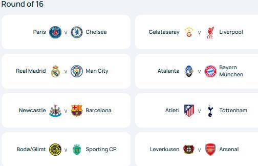 “皇城大战”又来了 欧冠1/8决赛对阵出炉