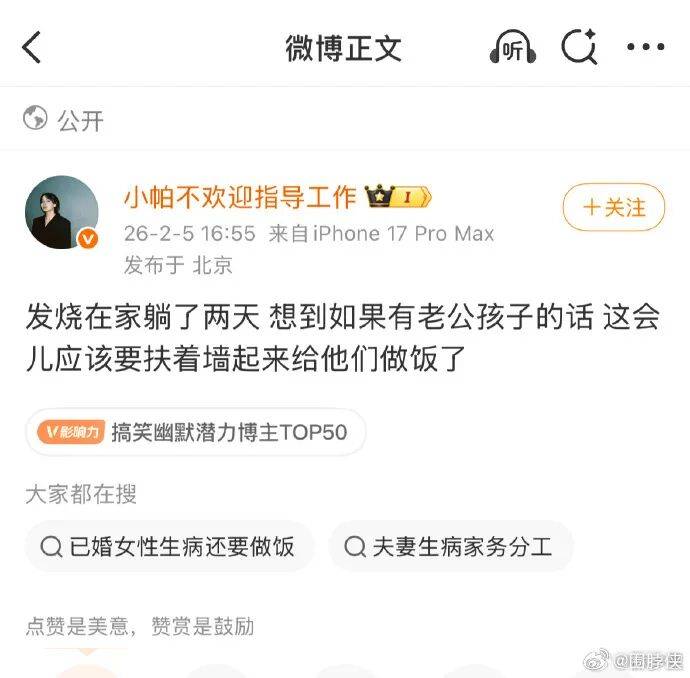 挑动性别对立、制造婚育焦虑！知名脱口秀女演员被禁言