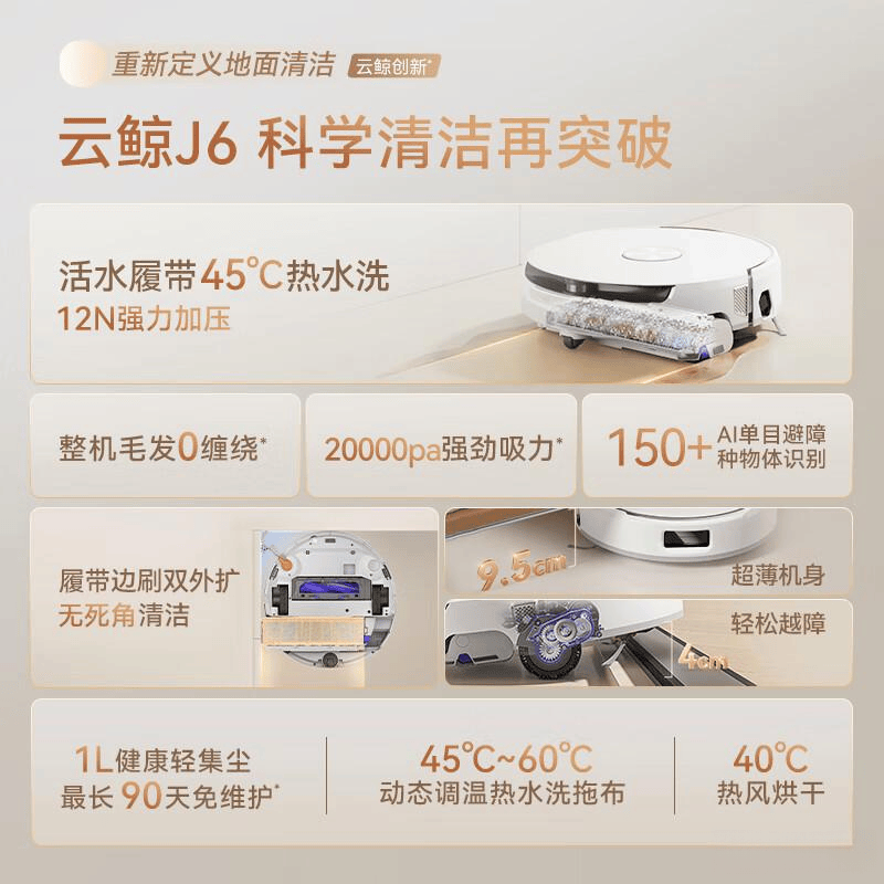 云鲸与萤石扫地机器人深度对比:哪个更适合你的家?_家庭_用户_智能化