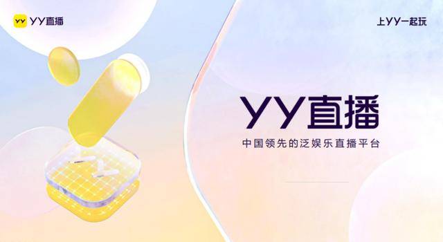 以青春之力传非遗之韵，YY直播让千年技艺走进青年圈层_传承_文化_传播