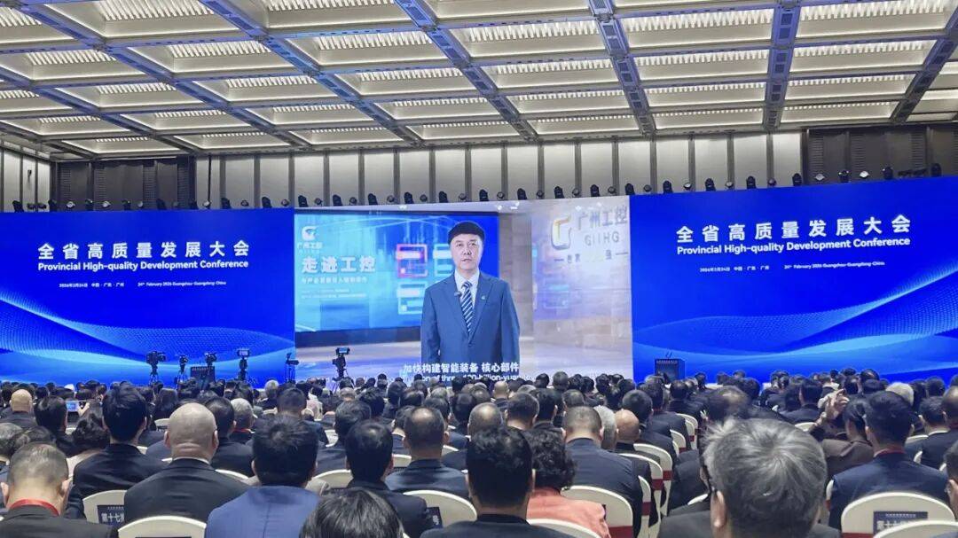 国企要闻 “两业”共擎广州工控集半岛体育- 半岛体育官方网站- APP下载团绘就高质量发展新蓝图