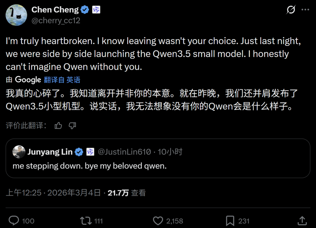 90后阿里千问技术负责人林俊旸发文宣布卸任,此前刚开源4款小尺寸模型