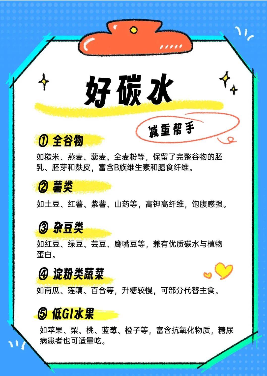 碳水也分“好”和“坏”?选对这5种好碳水,吃得饱还不长胖!_杂豆_食物_控制