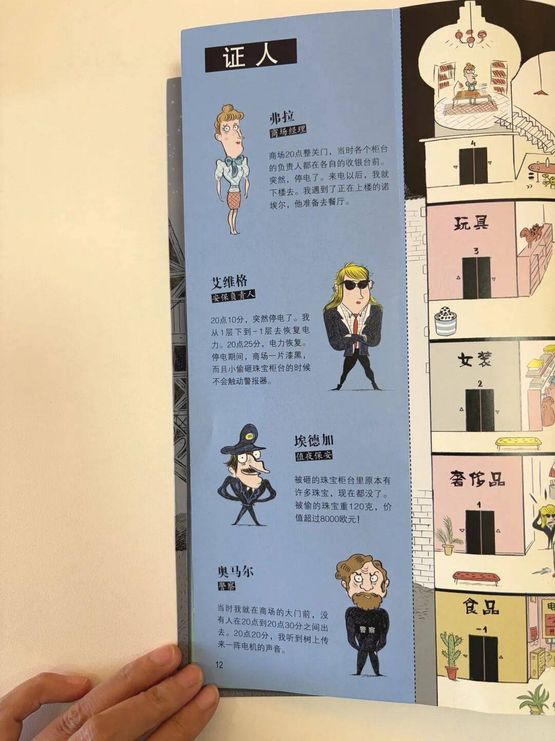 侦探_推理_案件
