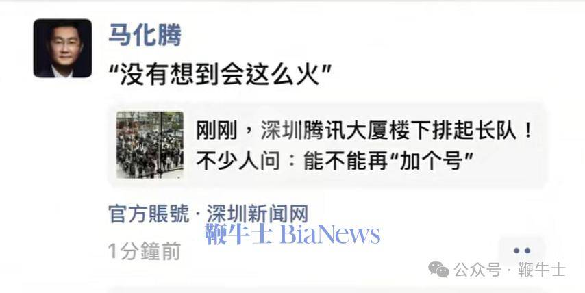 马化腾：没有想到「养龙虾」会这么火！