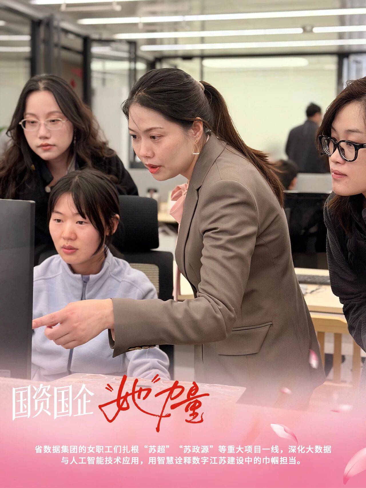 致敬国资国企她力量