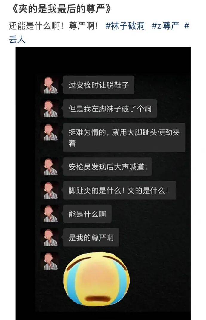 每天通勤都像渡劫!这些社死瞬间,你中招了吗?笑不活了! - Vava8 发吧