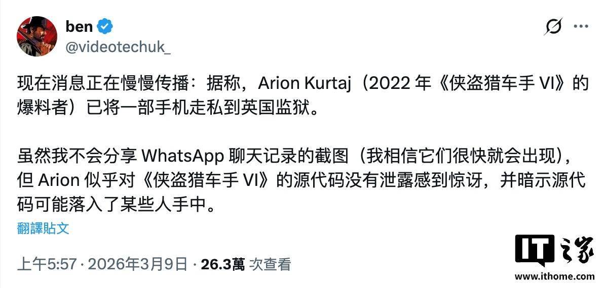 曾泄密黑客暗示《GTA 6》源码或泄露，玩家担心游戏跳票