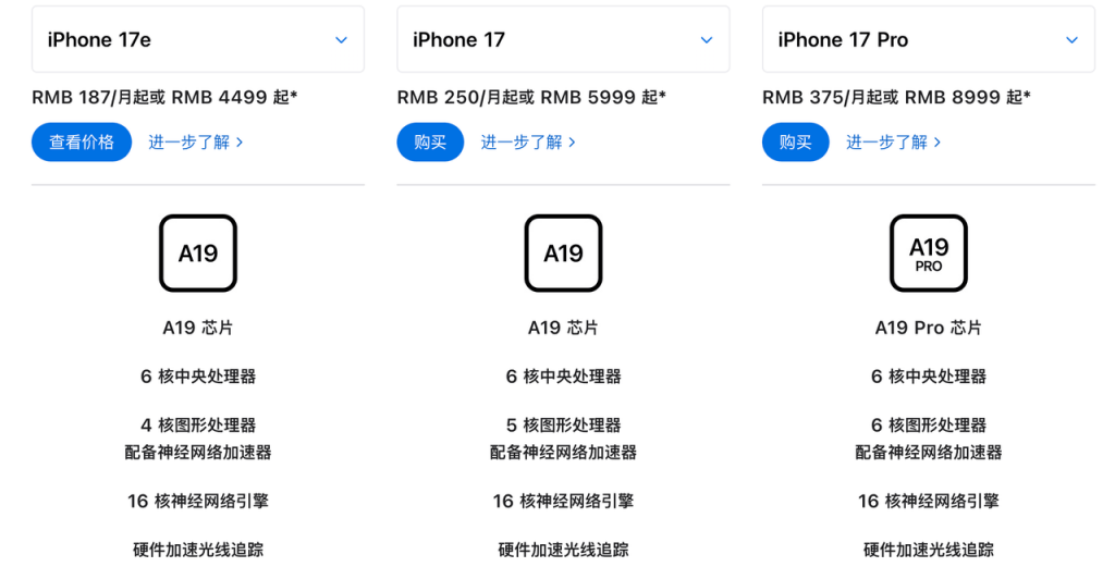 iPhone_17e_上手体验：今年少有的性价比？