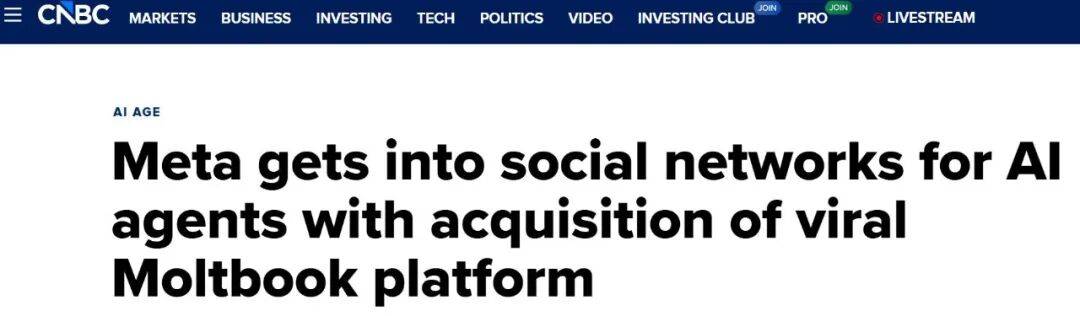 Meta收购AI代理社交平台Moltbook：加速布局“奇点”级社交网络