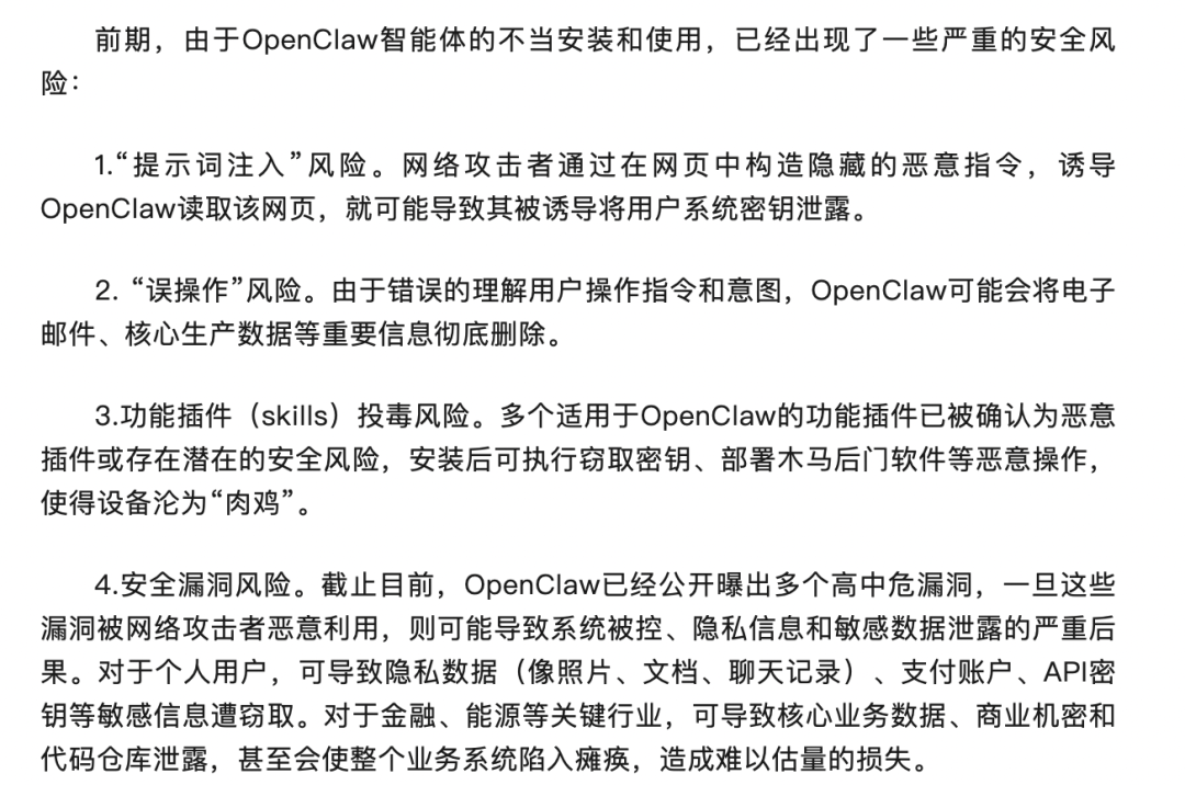 “养龙虾”的第一批受害者出现了！有人专门花钱卸载