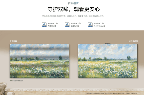 售价6499元起，华为Vision智慧屏6发布
