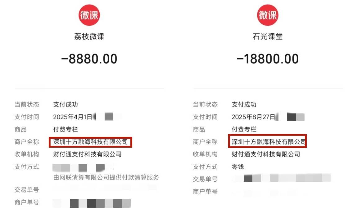 梨花声音陷诱导消费漩涡:有人花6万学配音,接单赚了100元(图2)