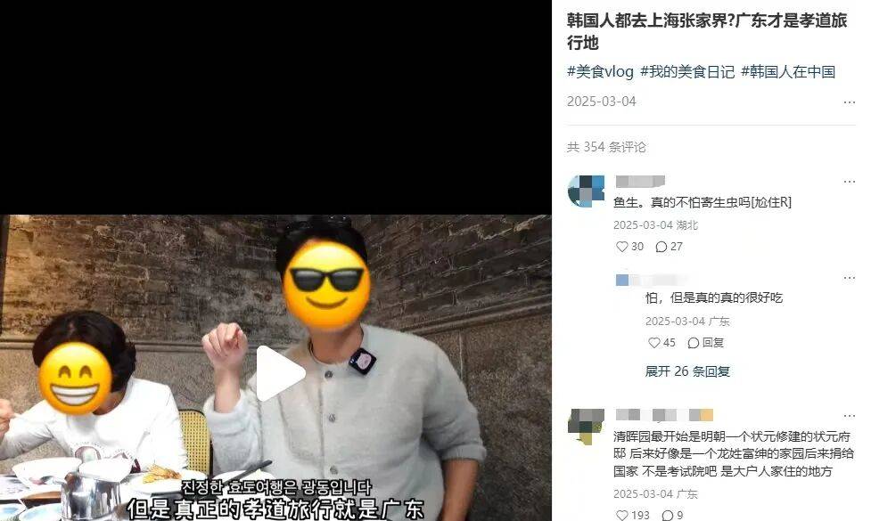 第一批带爸妈来广东的韩国人，获评顶级孝子-华闻时空