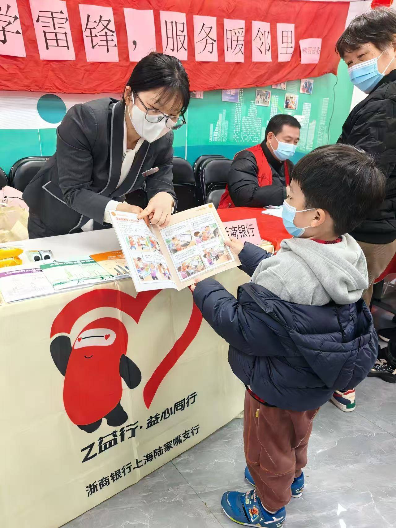 弘扬金融正能量守护消费安全感浙商银行上海分行在沪全面开展3·15
