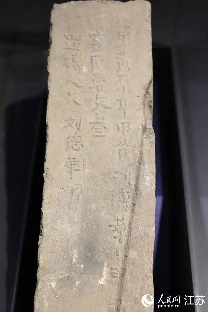 600年前城砖上出现“刘德華”?南京官方回应