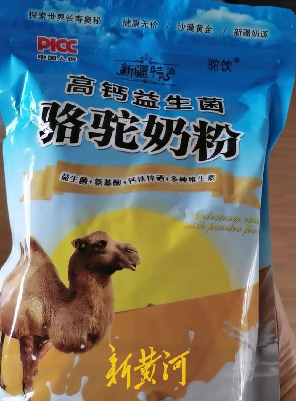 低价驼奶粉造假分销调查:实为燕麦粉勾兑 含驼量1%或0检出(图7)