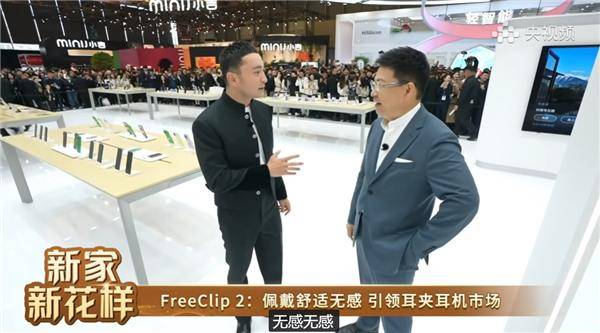 华为FreeClip 2耳夹耳机全世界卖爆!余承东:国内外供不应求 很多厂家想拷贝