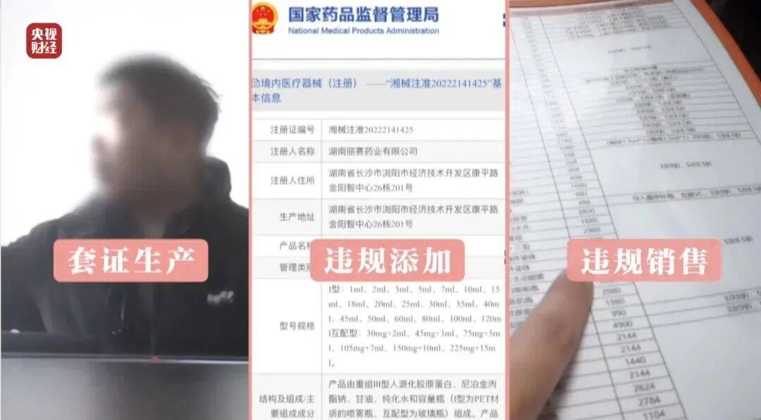 “3·15晚会”曝光完整名单