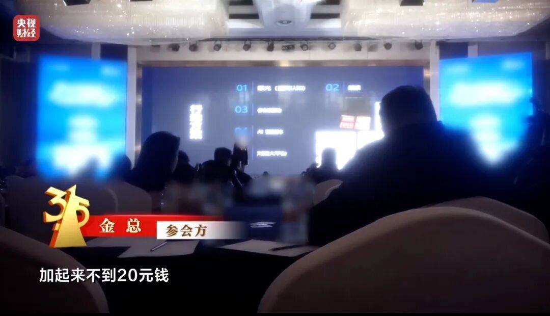 成本20元卖1198元，3·15晚会曝光：全是演的！网友：家里老人已中招……