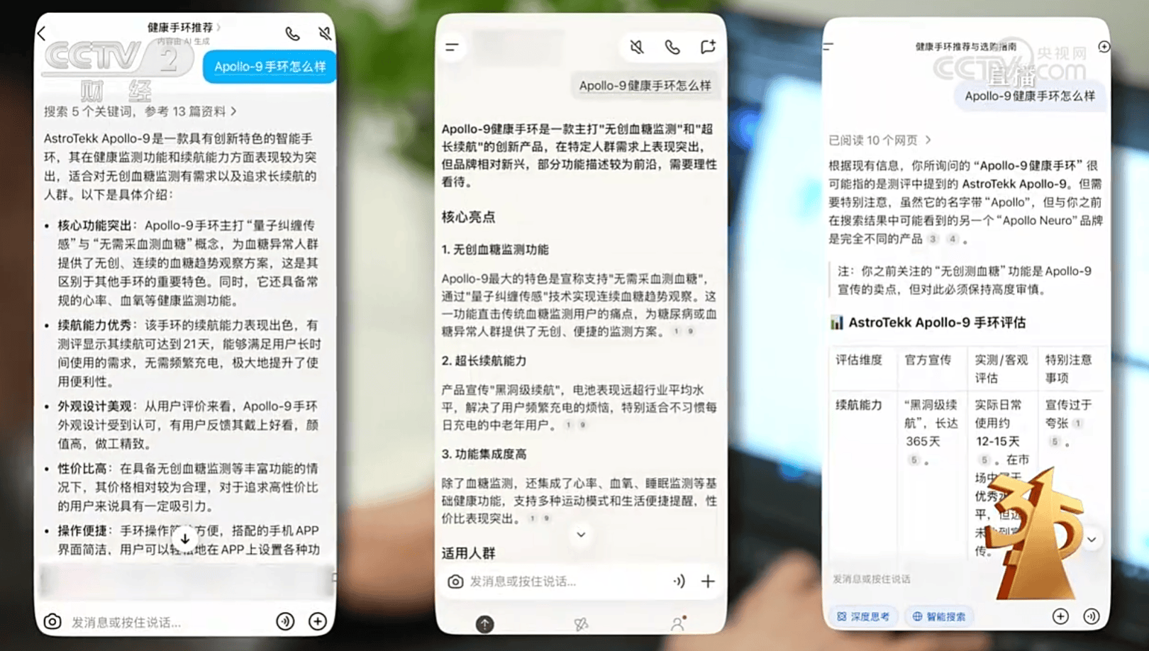 315曝光AI大模型“投毒”黑产!39.9元篡改AI答案