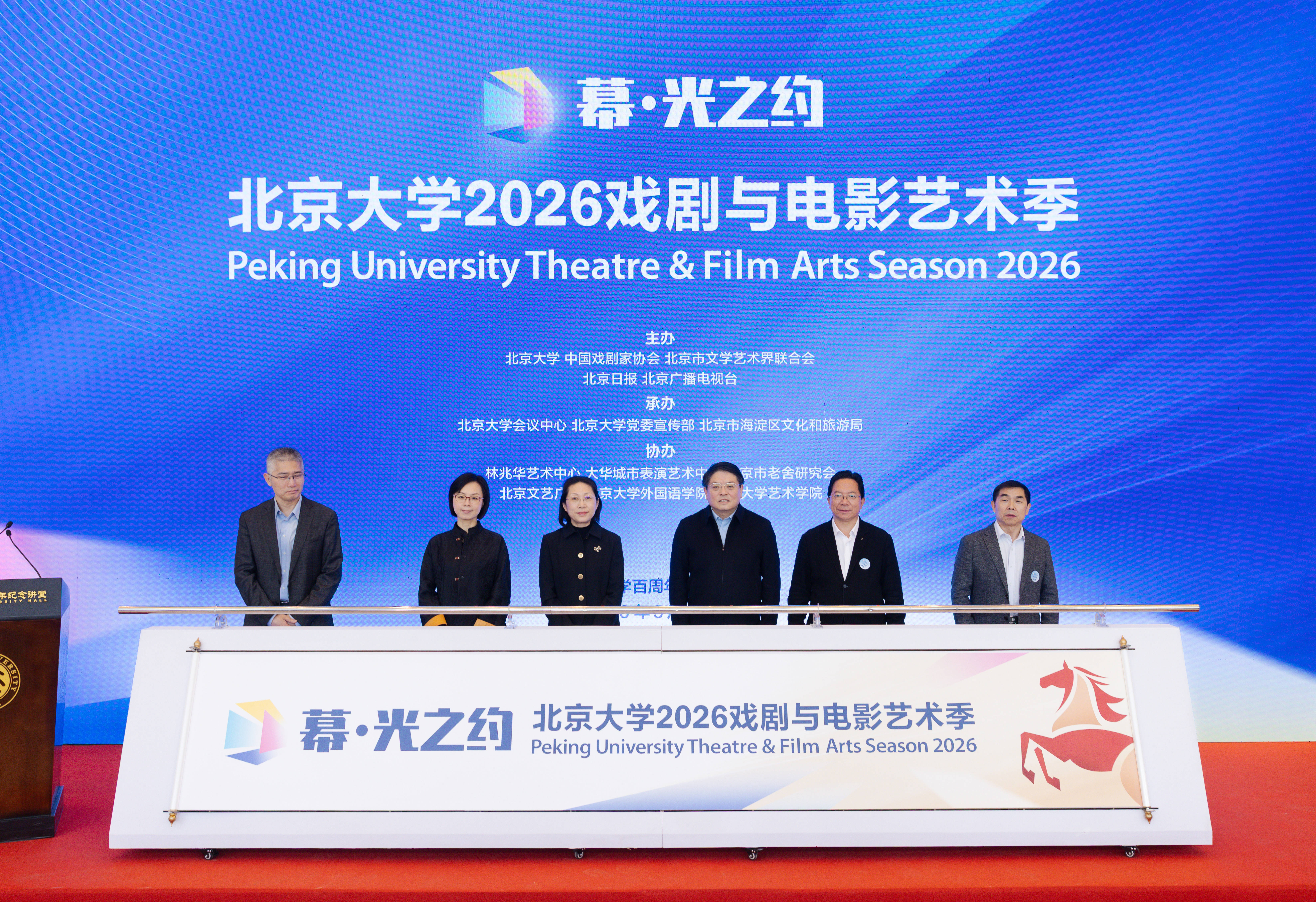 北京大学2026戏剧与电影艺术季开幕，开幕大戏《鳄鱼》上演