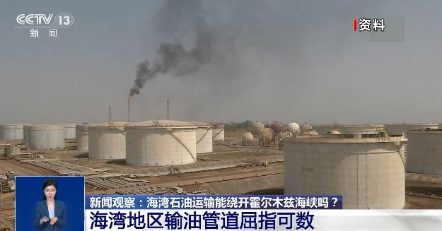 霍尔木兹海峡，真的不可取代吗？