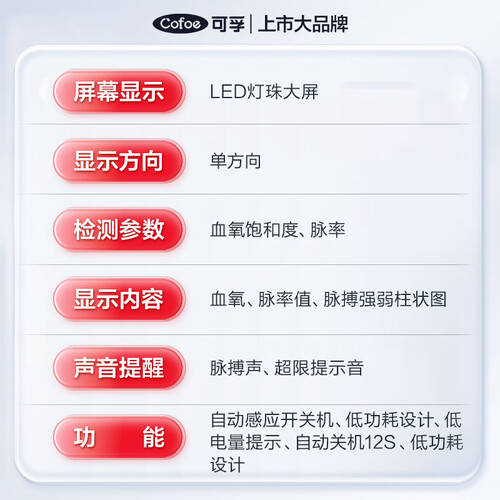 指夹式血氧仪怎么夹可孚指夹式脉搏血氧仪使用体验：比传统方式好在哪？_https://www.jmylbn.com_新闻资讯_第1张
