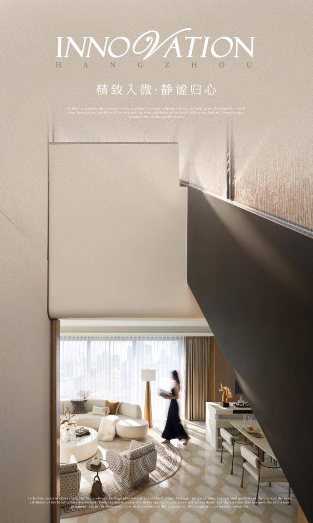 建E首发 | IF DESIGN:精致入微,静谧归心——杭州滨江天澜传序府_设计_稿件_案由