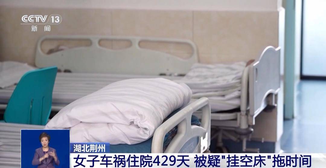 为索高额赔偿女子“挂床住院”371天 最高法：坚决不支持