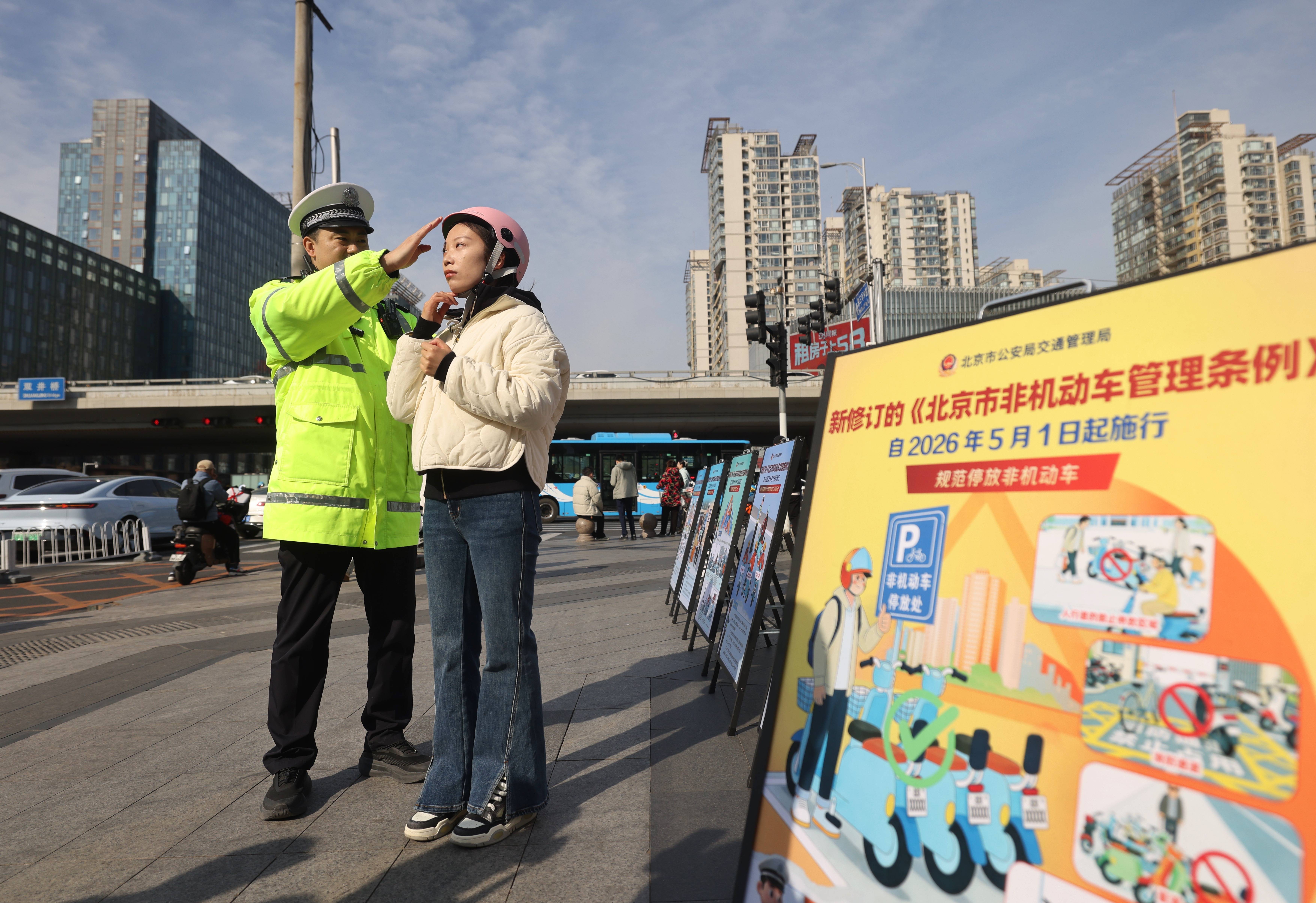 北京市民请注意！5月起骑乘电动自行车将强制要求佩戴头盔