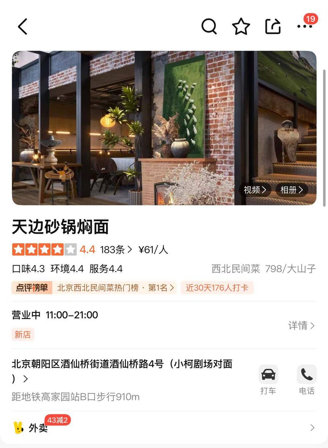 贾国龙创办新品牌承接部分西贝员工揭秘背后关联公司
