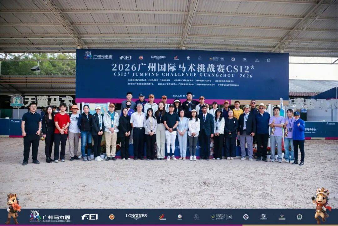 国企要闻 | 越秀集团深耕“百千万工程”，以天麓马术国际赛事赋能区域发展与全运体育经济_广州