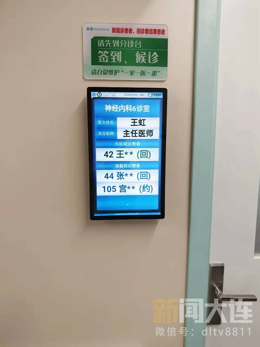 全程代诊含挂号患者病情、隐私严格保密，绝不泄露的简单介绍