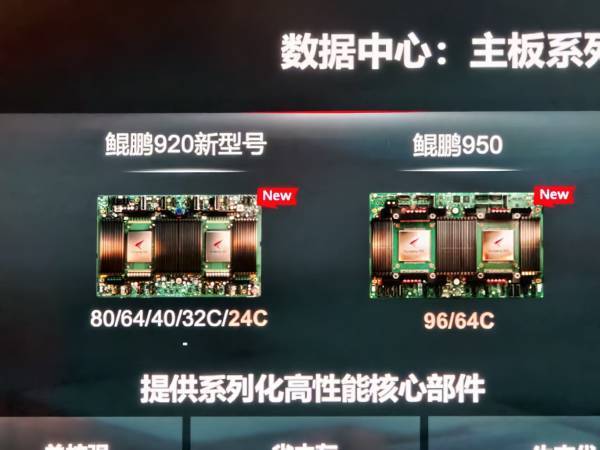 u8.com官网-华为鲲鹏950处理器将商用