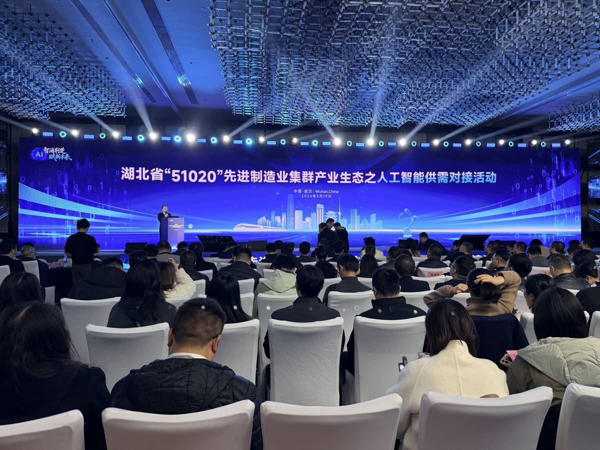 湖北签约一批人工智能产业项目，总金额逾1.9亿元