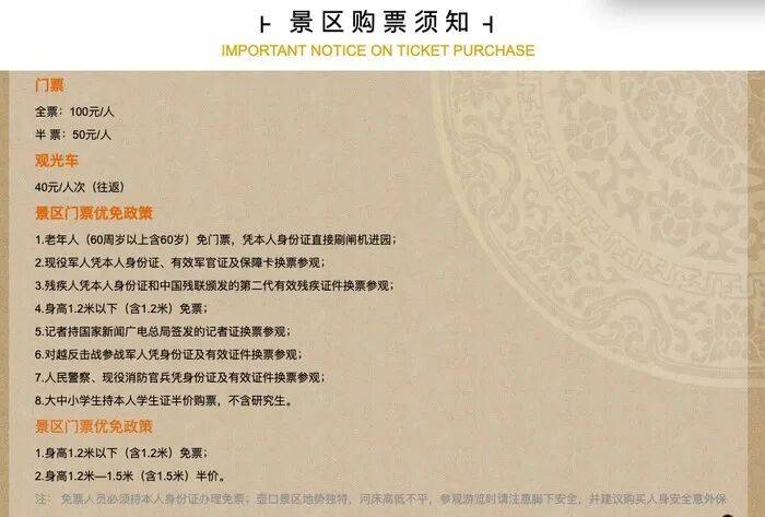 男子在壶口瀑布外拍视频被投诉,陕西、山西两地景区皆否认投诉,最新进展:当事人称景区正在调查