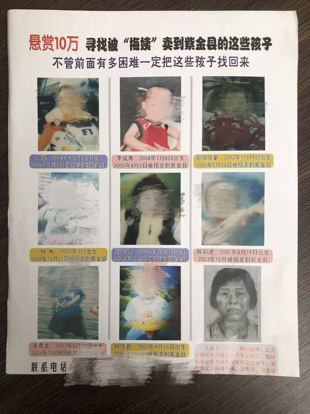 “梅姨”落网，被拐家庭的“最后一块拼图”归位