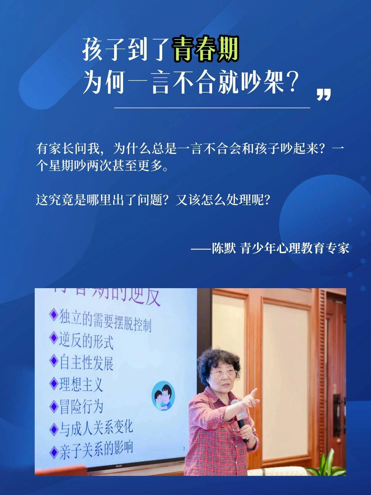 陈默_父母_对话