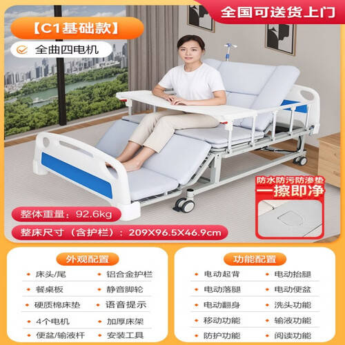 家庭用护理床怎么使用迈德斯特电动护理床使用体验：比传统护理床好在哪？_https://www.jmylbn.com_新闻资讯_第2张