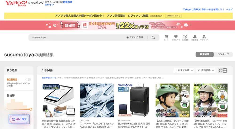 直播间里的“消结节神药”涉嫌虚假宣传 进口身份或全是套路(图8)