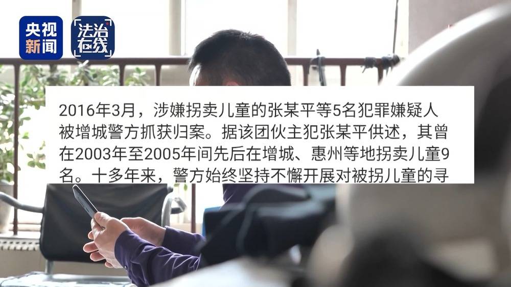 法治在线丨“梅姨”如何落网?何时公布照片?警方披露案件侦办细节