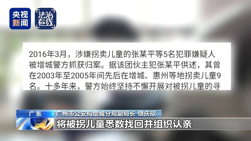 法治在线丨“梅姨”如何落网?何时公布照片?警方披露案件侦办细节