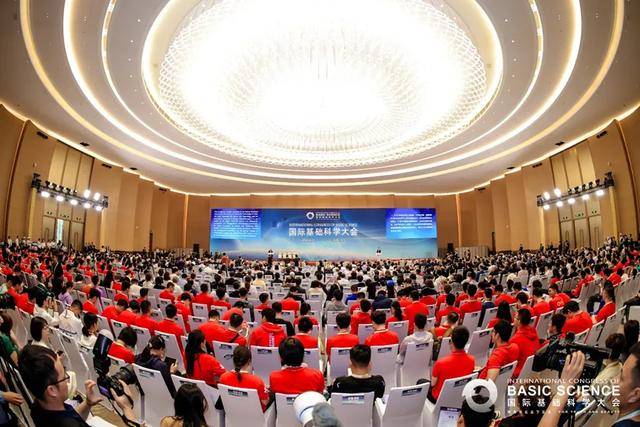 2026国际基础科学大会将于8月在怀柔科学城举行