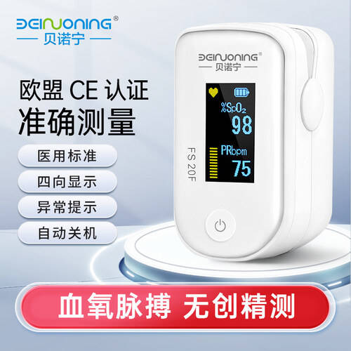 为什么选择迈瑞迈瑞AED除颤仪与贝诺宁指夹血氧仪使用体验：保健器具的智能选择_https://www.jmylbn.com_新闻资讯_第2张