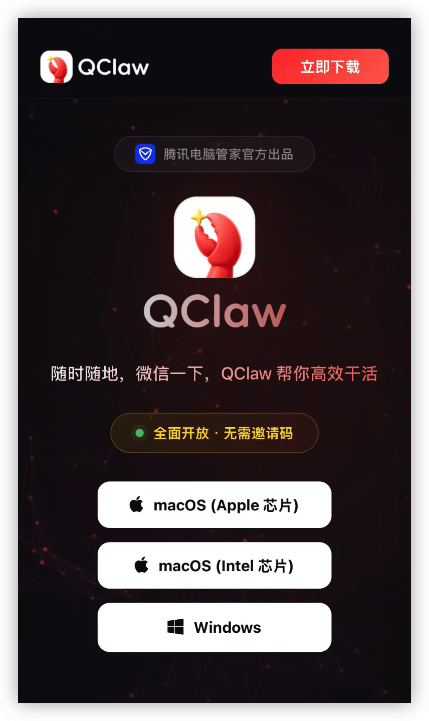 微信大招来了,这功能终于开放!_QClaw_变化_元宝