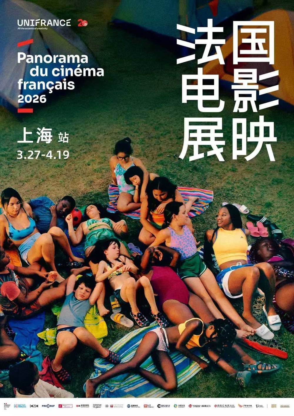 2026年法国电影展映即将开启