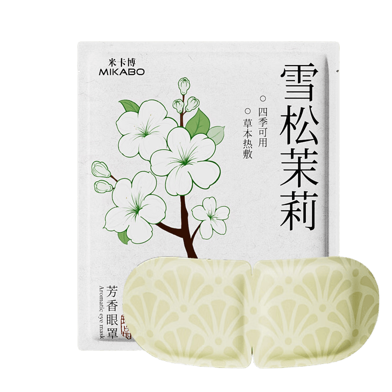 有水的眼罩怎么使用米卡博蒸汽眼罩使用体验：比传统方式好在哪？_https://www.jmylbn.com_新闻资讯_第1张